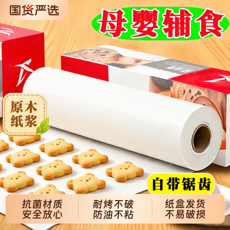 硅油纸烘焙家用食品级烤箱烤盘加厚烤肉吸油锡纸烧烤空气炸锅专用图片