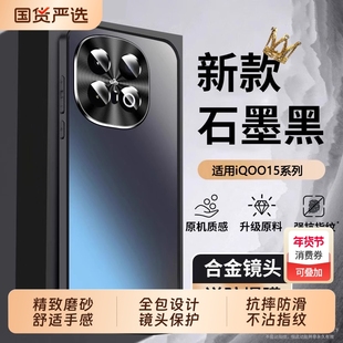 zpv适用于iqoo15手机壳新款iQOO15pro镜头全包爱酷13磨砂防摔商务防指纹高级感IQ12硬精孔外壳简约por保护套