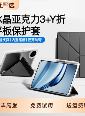 适用华为matepadmini保护套平板保护壳ipadmini悦读版ipad超薄智能皮套带笔槽电脑外壳支架防弯磨砂轻薄透明