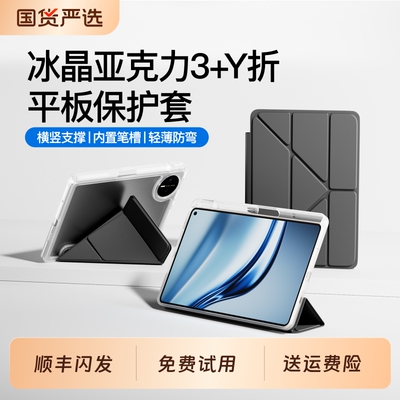 适用华为matepadmini保护套平板保护壳ipadmini悦读版ipad超薄智能皮套带笔槽电脑外壳支架防弯磨砂轻薄透明