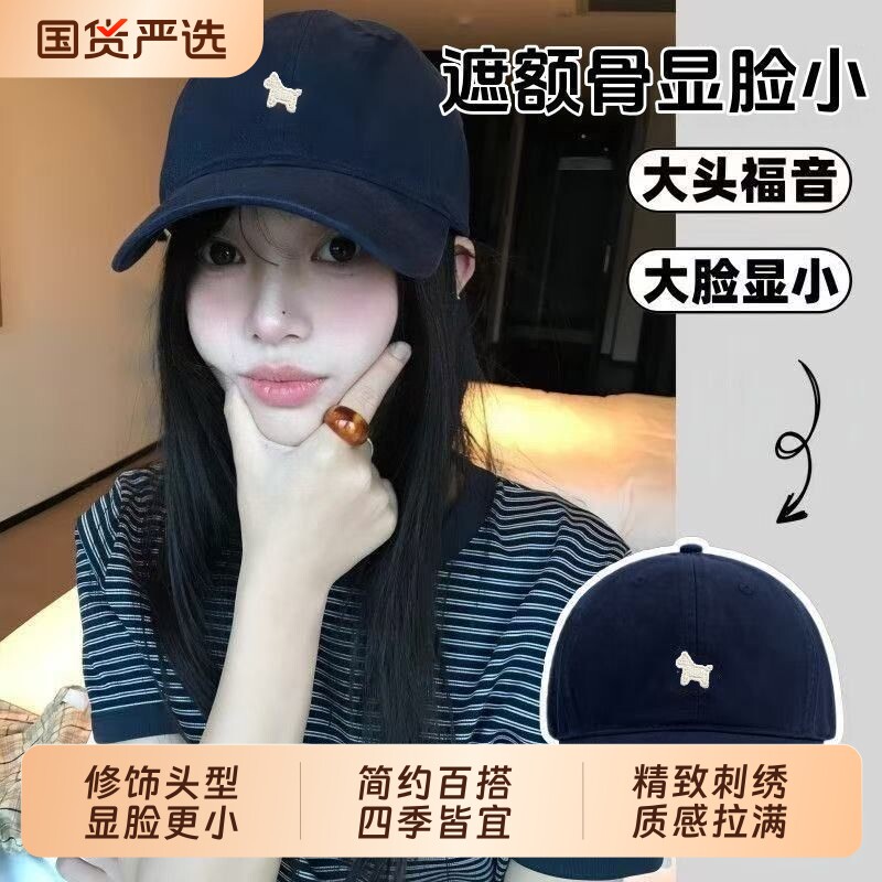 2026新款韩版刺绣棒球帽子女百搭防晒显脸围显大头鸭舌帽显脸小