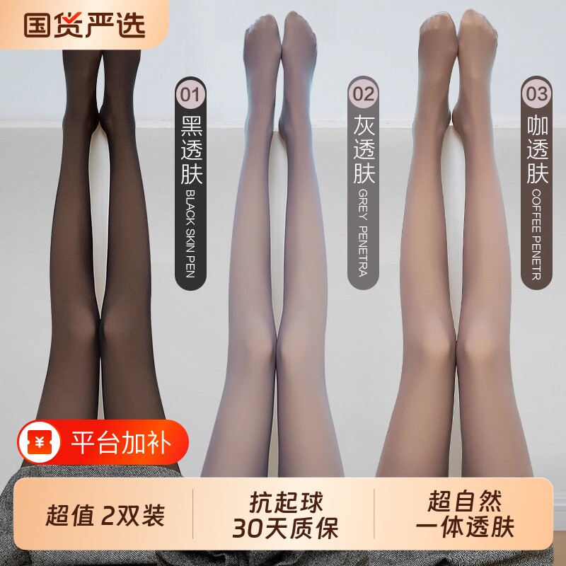连裤袜光腿神器透肤假透肉加绒打底裤女丝袜黑色加薄绒秋冬防勾丝