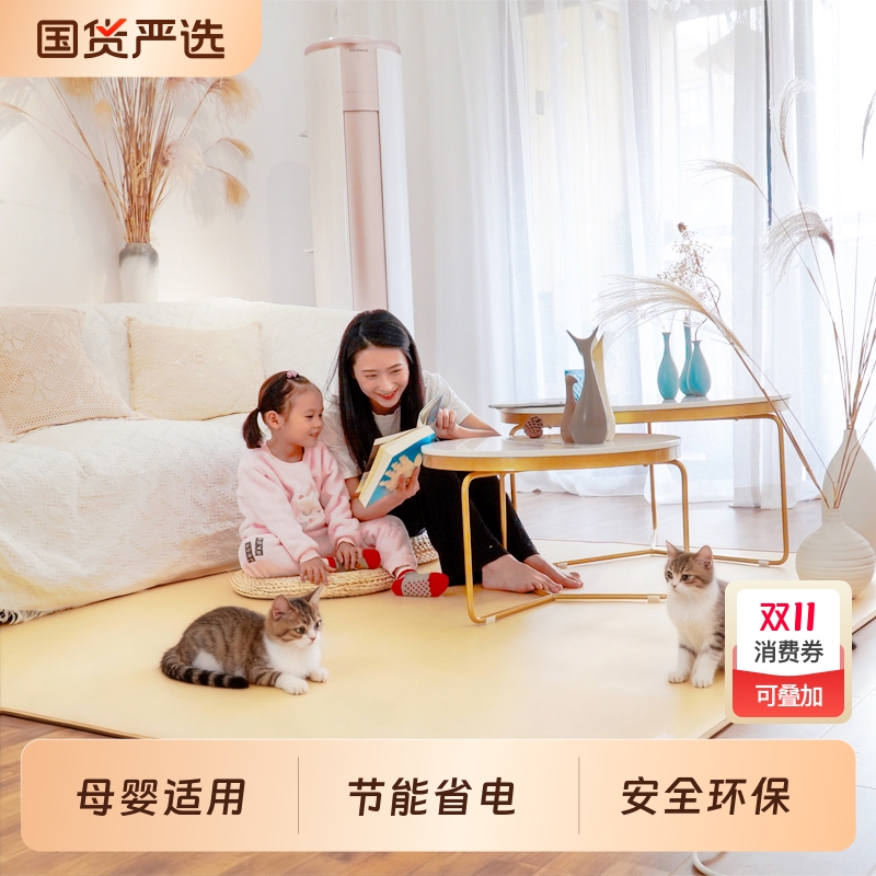 石墨烯碳晶地暖垫电热地毯加热垫客厅地热垫瑜伽家用发热地垫