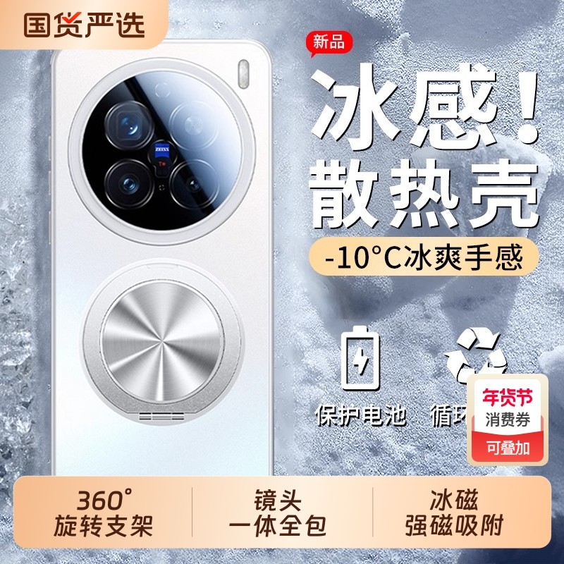 适用vivox200s手机壳新款x200pro磁吸带支架promini镜头全包防摔保护套ultra散热高级感x100磨砂spro男女外壳,3C数码配件,手机保护套/壳,淘宝优惠券,粉丝福利购,淘宝优惠卷