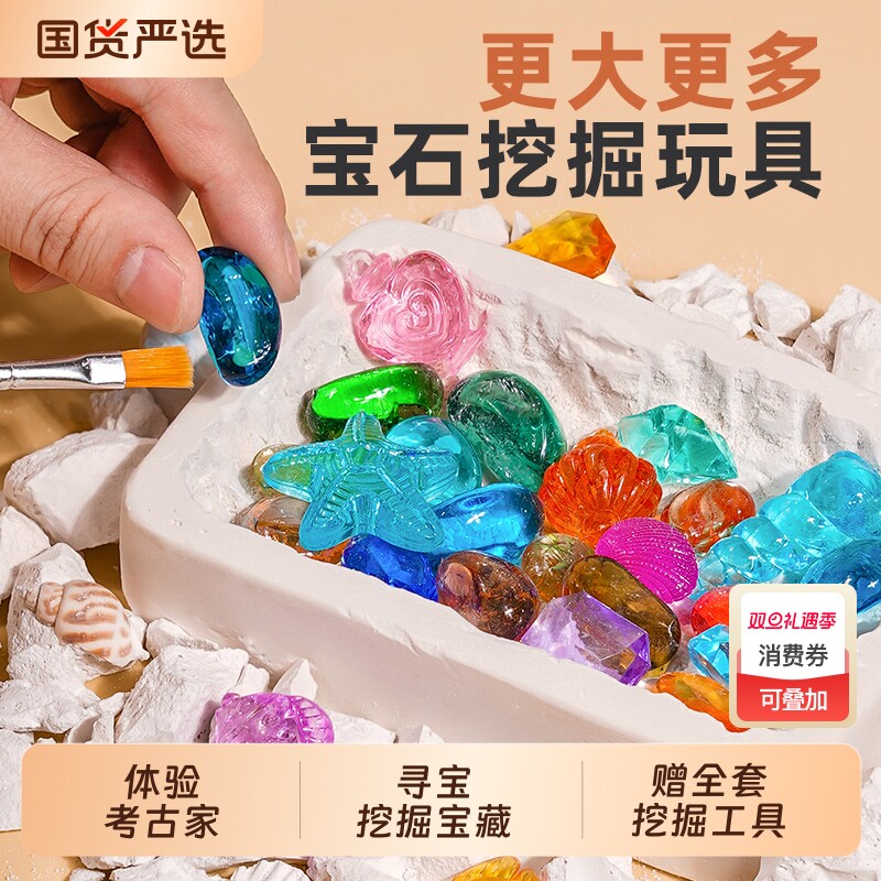 考古挖掘玩具寻宝石夜光恐龙化石膏盲盒儿童挖矿宝藏男孩女孩挖宝