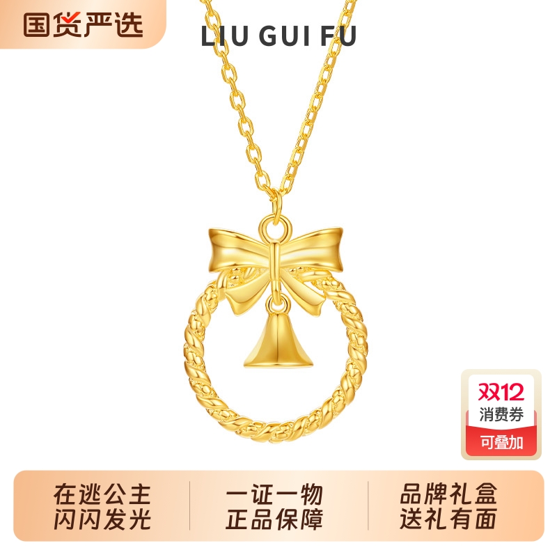 六桂福珠宝铃铛花环项链生日礼物