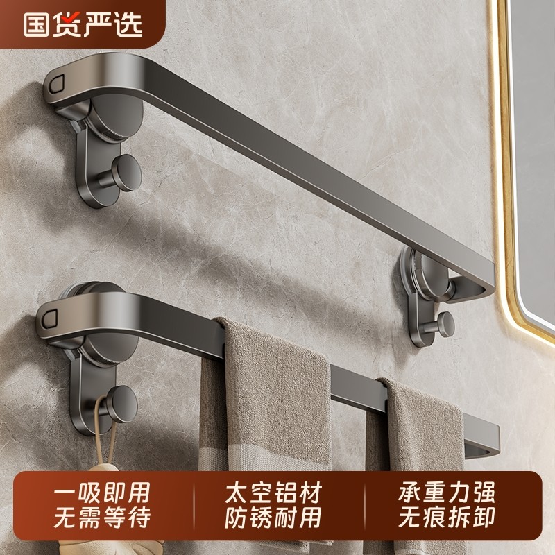 枪灰吸盘式毛巾架卫生间免打孔毛巾挂杆浴室厕所壁挂式毛巾置物架,家庭/个人清洁工具,毛巾挂/毛巾架,淘宝优惠券,粉丝福利购,淘宝优惠卷