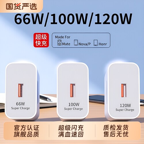 氮化镓适用华为手机充电器快充闪充120W快充头mate70/60/40pro套装插头p504030数据线套装闪充线氮化镓