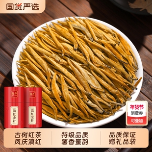 詹茶师滇红金针古树红茶正宗云南凤庆滇红茶特级浓香型蜜香型红茶