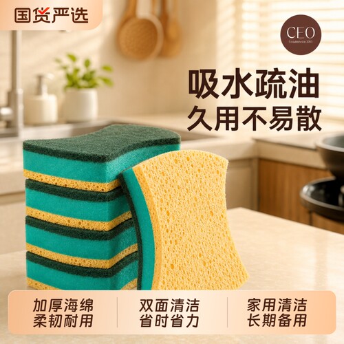 加厚海绵擦双面清洁百洁布家用洗碗擦锅去污不伤锅厨房用品吸水