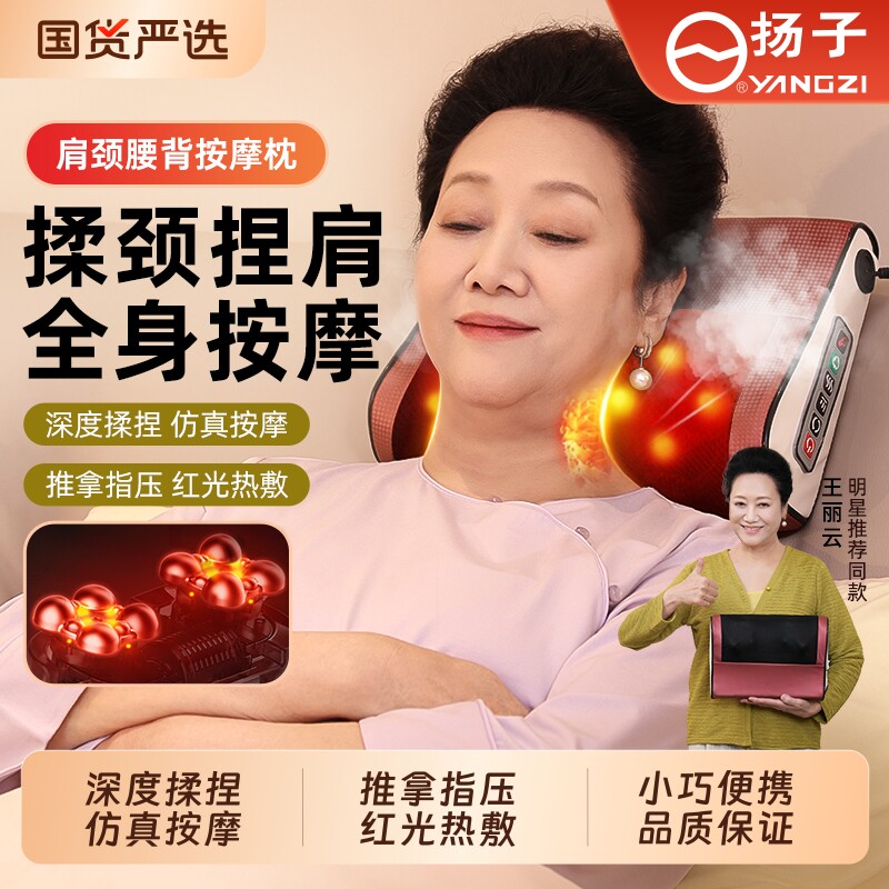 扬子颈椎按摩仪按摩器腰部背部肩颈揉捏按摩枕头靠垫颈部多功能