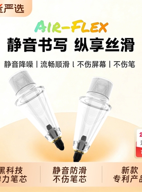 适用苹果apple pencil笔尖一二三代pro电容笔针管笔头ipadpencil金属改造替换静音12手写笔平板ipencil保护套