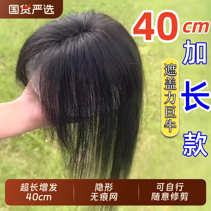假发女片头顶补发量仿真发高颅顶遮白发轻薄刘海发片发际线蓬松图片