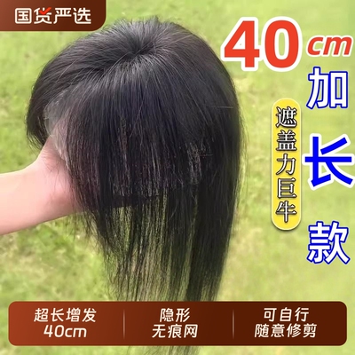 假发女片头顶补发量仿真发高颅顶遮白发轻薄刘海发片发际线蓬松