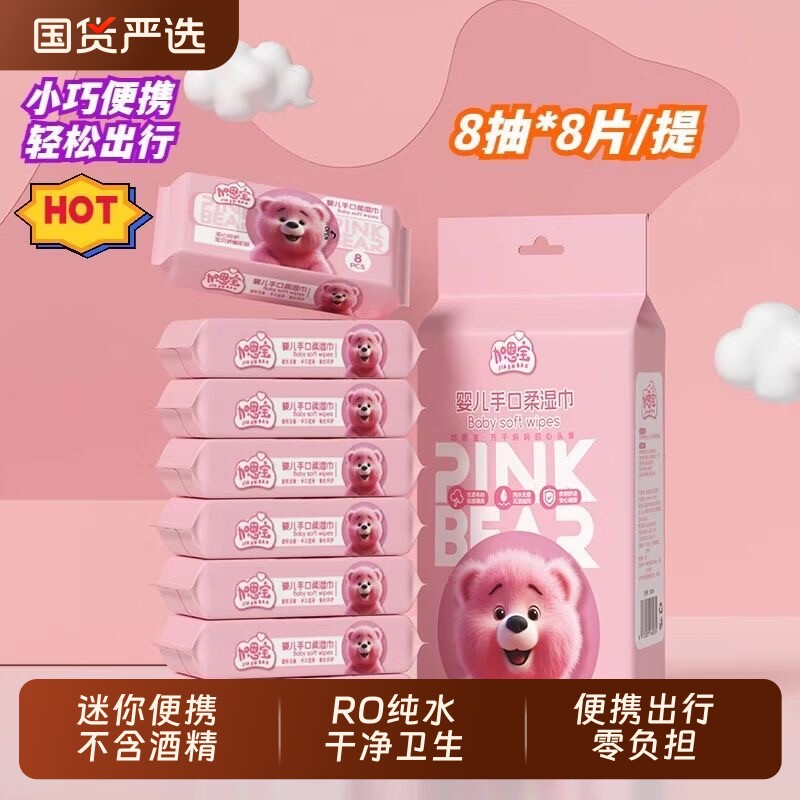 单独包装湿巾便携湿纸巾迷你随身装迷你湿巾湿巾儿童宝宝学生专用