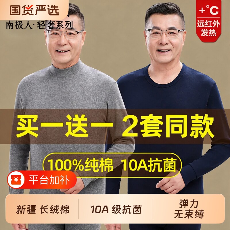 保暖内衣男款纯棉套装薄款中老年人秋衣裤秋裤送爸爸全棉毛衫冬季