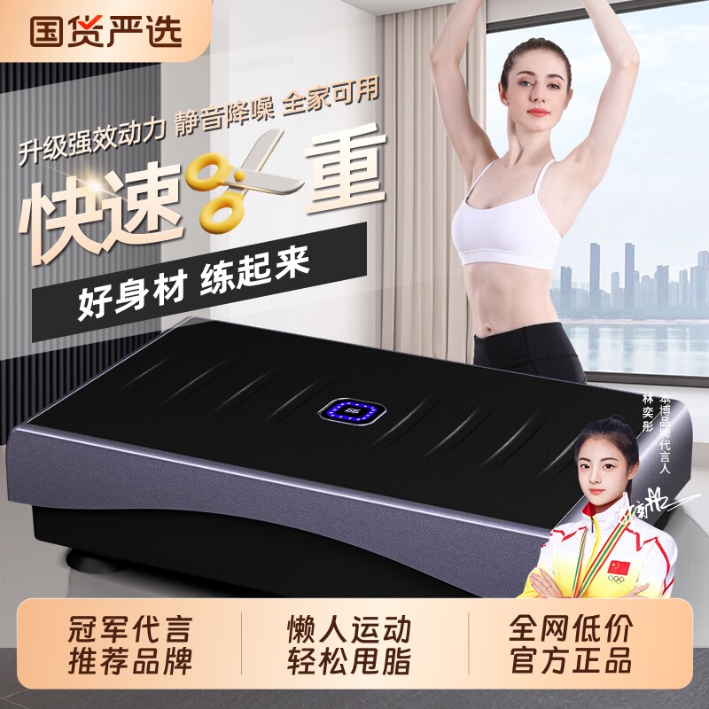本博甩脂机抖抖机懒人运动神器腰部腹部减肥健身器材家用全身律动