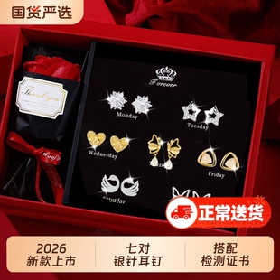 一周星期耳钉女生礼盒套装银耳环新年生日礼物送老婆流苏新款七天