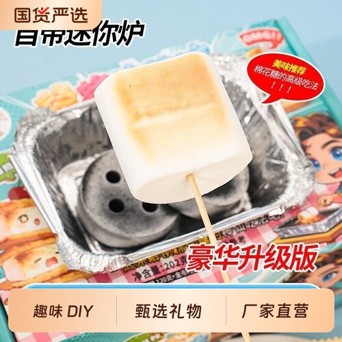 网红自嗨炉炭学生零食好吃糖果