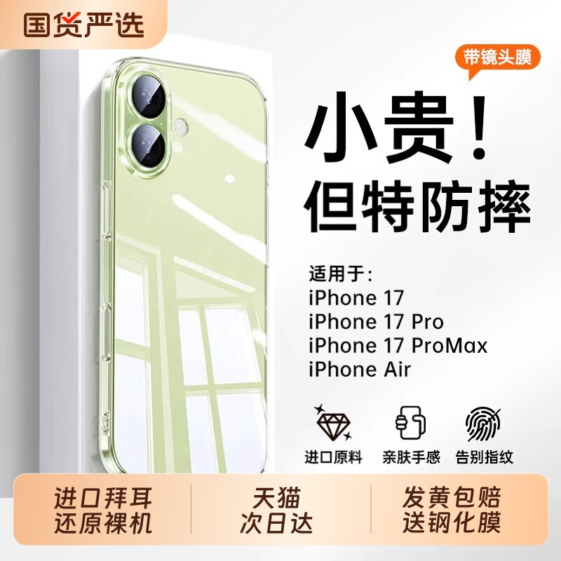 【德国进口】zpv适用iPhone17手机壳苹果16promax新款15透明超薄14plus全包防摔13硅胶外壳12保护套ip高级感