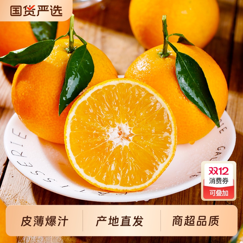 爱媛38号果冻橙手剥橙现货新鲜当季孕妇水果8斤包邮坏果包赔果园