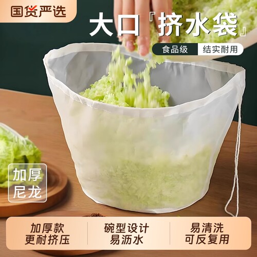 饺子馅挤水器食品级沥水袋