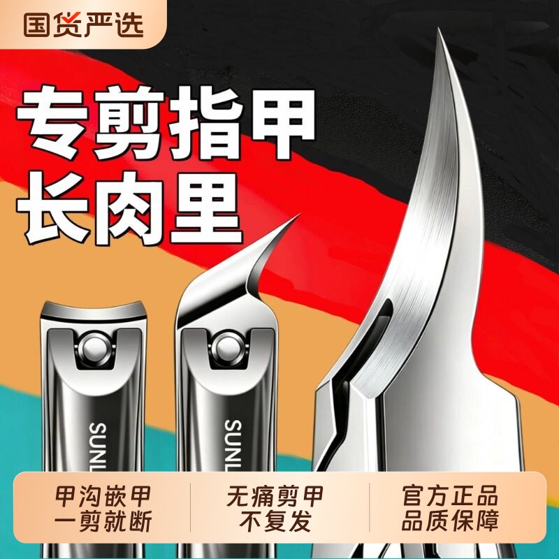 索朗指甲剪刀套装甲沟修脚专用工具斜口鹰嘴钳家用剪脚趾甲剪子炎