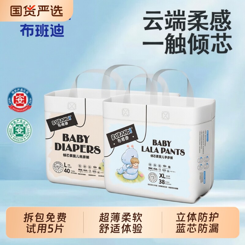 布班迪超薄透气婴儿拉拉裤图片