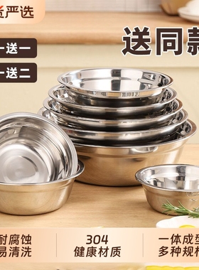 不锈钢盆食品级汤碗平底汤盆饭碗家用304小盆饭盆加厚铁盆碗盆子
