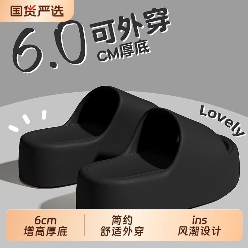 6cm厚底拖鞋女款2026夏季新款外穿增高EVA防滑凉拖鞋白色黑色软底