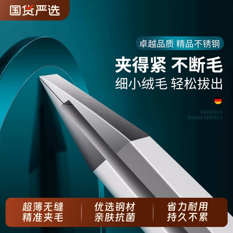高精密拔毛小镊子眉毛夹不锈钢拔胡子神器男士修眉专用小钳子工具