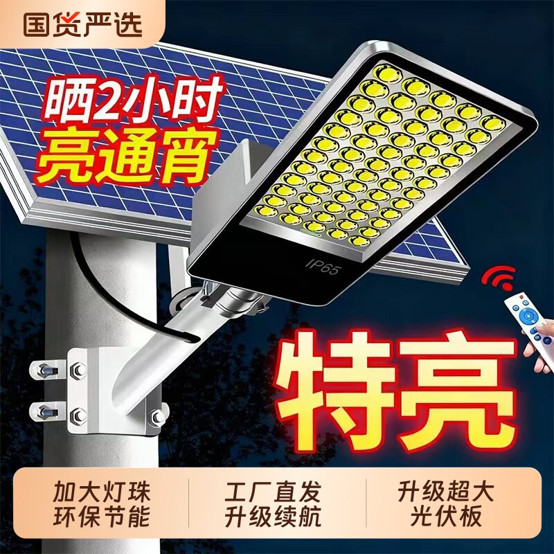 长城2026新款太阳能户外庭院灯家用室外新型农村感应照明LED路