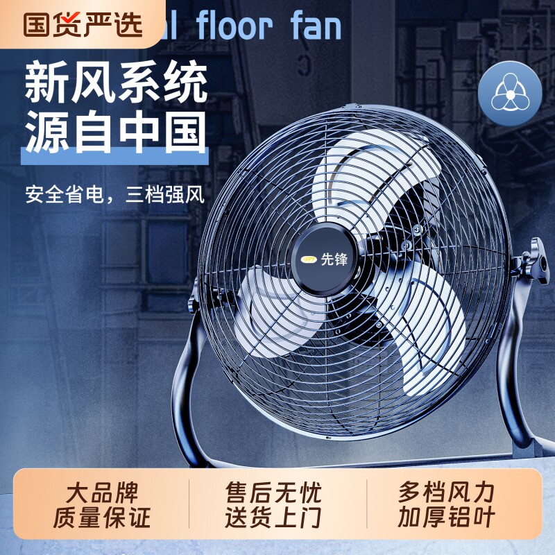 先锋趴地扇工业风扇强力电风扇大功率落地扇家用台式爬地扇大风力