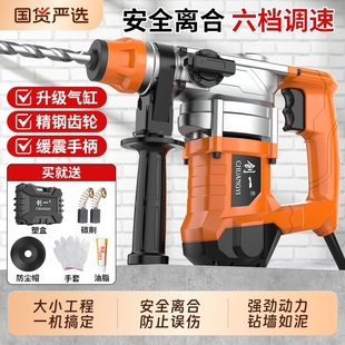 创一电锤电镐电钻多功能冲击钻打混凝土家用大功率劈柴电锺轻型