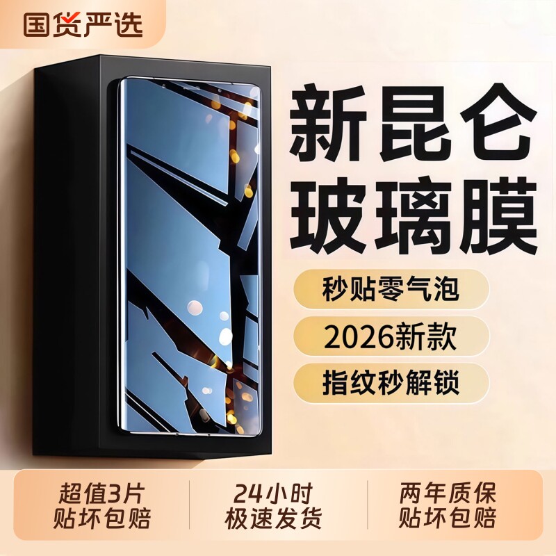 铂禾适用荣耀x70/500钢化膜magic8pro手机膜600新款400/300曲面200全屏100/90保护的80水凝winr贴膜power增透
