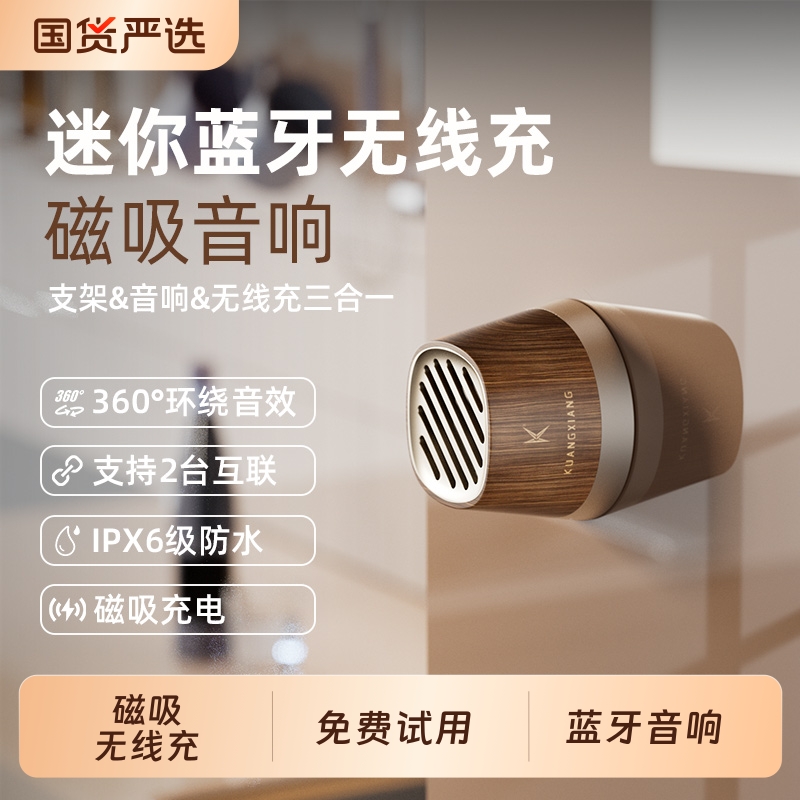 磁吸蓝牙音箱小型迷你便携式无线充电家用户外浴室音响环绕礼物