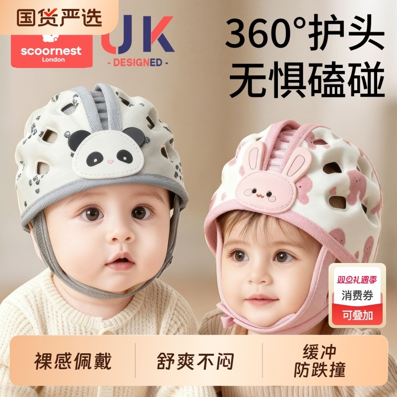 婴儿防摔护头神器宝宝学步防撞头盔儿童学走路安全帽保护夏季头型