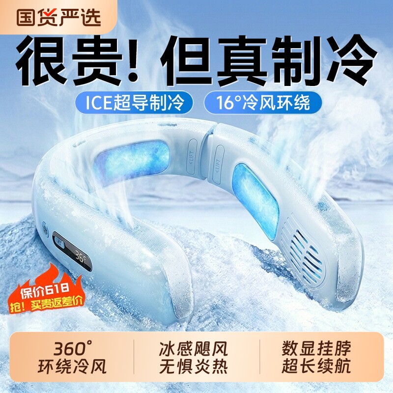 挂脖风扇半导体制冷2026新款便携随身小型空调usb充电风扇超长续航夏天降温神器懒人静音户外露营大风力f好物
