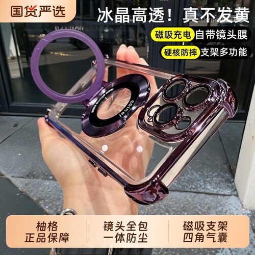 【磁吸支架】柚格适用iPhone16promax透明手机壳新款11苹果17air气囊15pro防摔14电镀13超薄plus全包12保护套