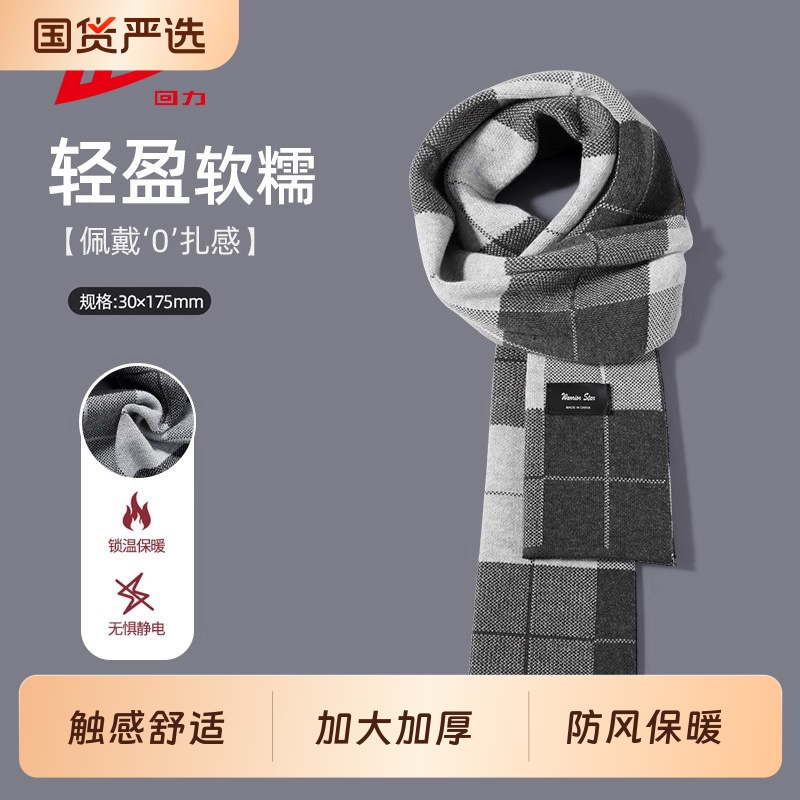回力保暖围巾男秋冬季格子加大加厚护颈女高级感百搭时尚围脖防寒