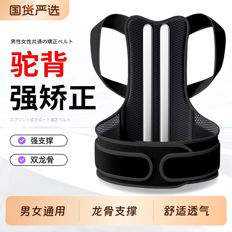 驼背背部矫正神器成人男女士专用开肩矫姿带佳青少年脊柱侧弯纠正
