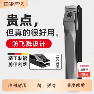 指甲刀指甲剪單個家用防飛濺精鋼材質剪指高端原裝 指甲鉗套裝