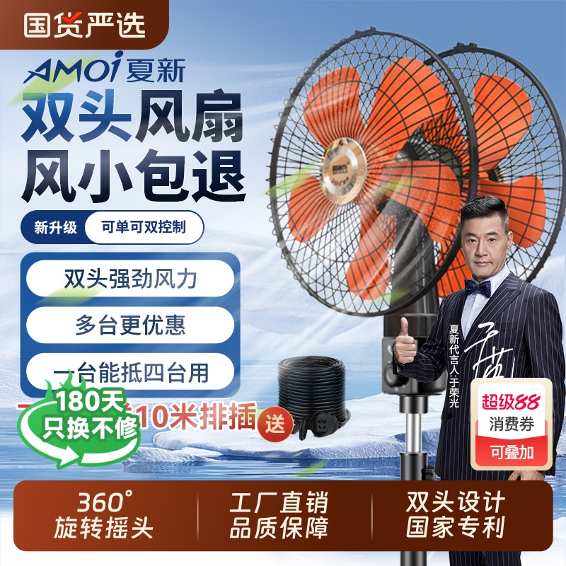 双头电风扇360度旋转摇头大排档