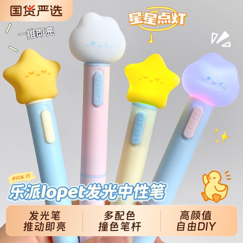 发光笔黑色速干|超6000次加购