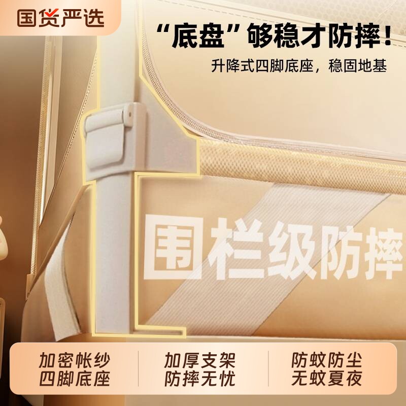 防摔蚊帐婴儿防止掉床免安装蒙古包家用卧室2026新款床围栏全罩式