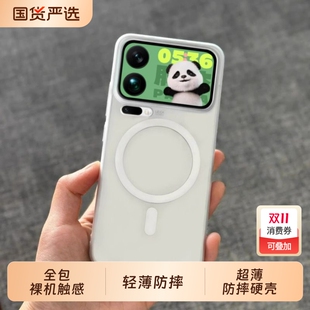 适用于小米17promax手机壳Xiaomi17保护壳新款 保护套配件 磨砂磁吸充电全包镜头气囊防摔17pro高级男女款