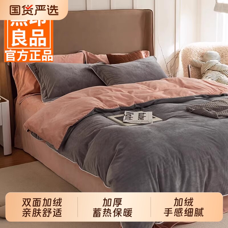 无印良品冬季牛奶绒被套单件加厚加绒珊瑚绒单人被罩双面毛绒被单