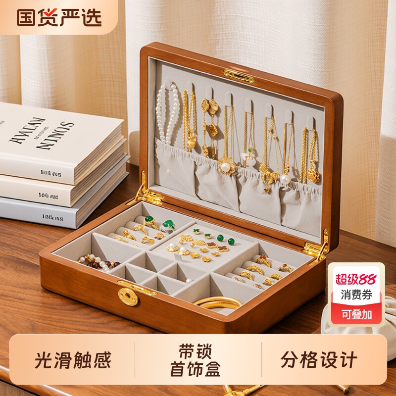 森物社单层卡其色实木带锁实木首饰盒手镯项链戒指饰品首饰收纳盒