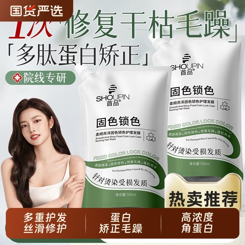多肽角蛋白发膜固色修护干枯受损发正品女柔顺滑护发素修复肽蛋白