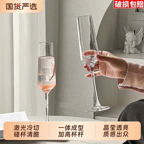 香槟杯高脚红酒杯白葡萄酒鸡尾酒甜酒轻奢高档家用高级感起泡酒杯